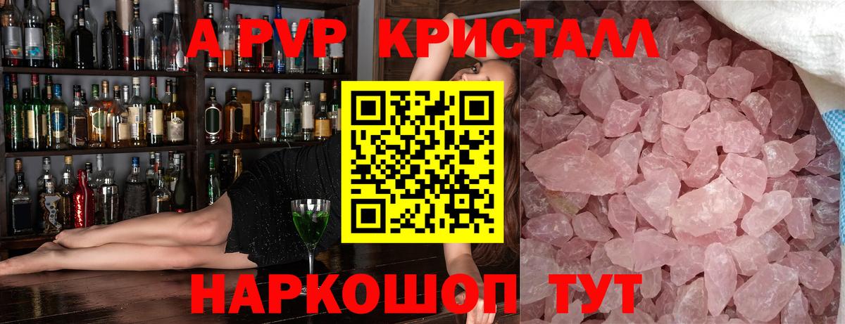 Полысаево  A PVP VHQ  Вход с VPN  Альфа ПВП мука  A-PVP мука 