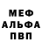 Alpha PVP кристаллы Irtis Gamer