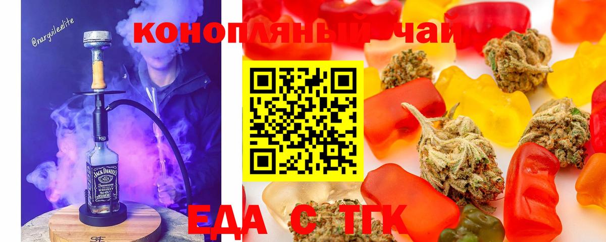 Полысаево  Cannafood конопля  Вход с VPN 