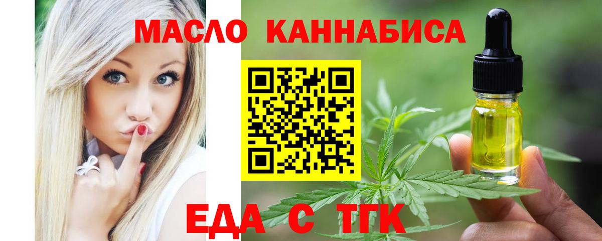 Печенье с ТГК конопля Полысаево