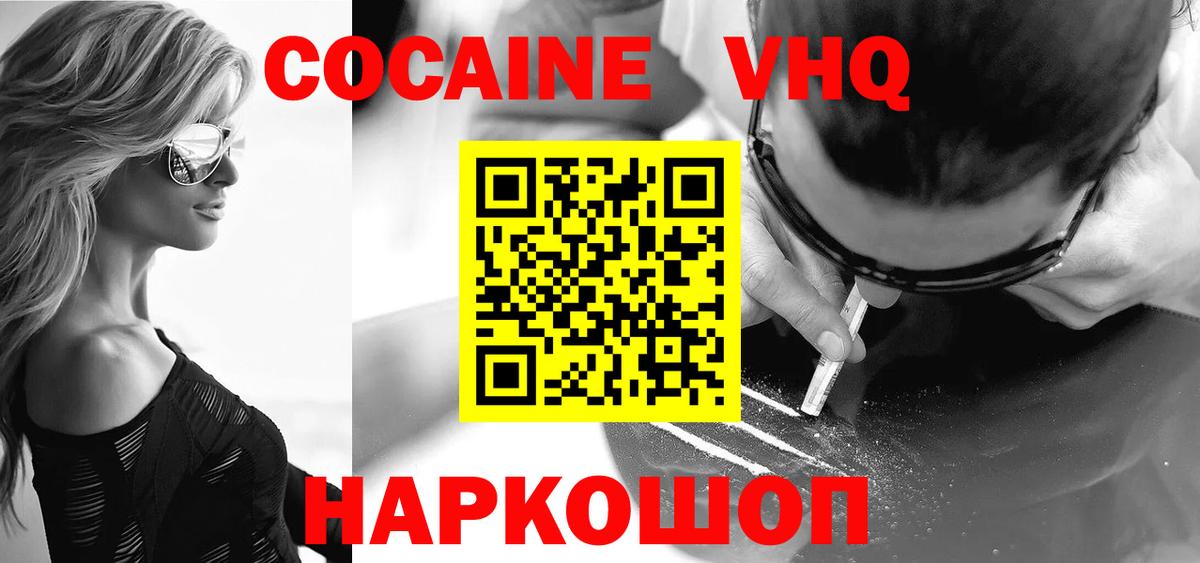 КОКАИН Эквадор Полысаево