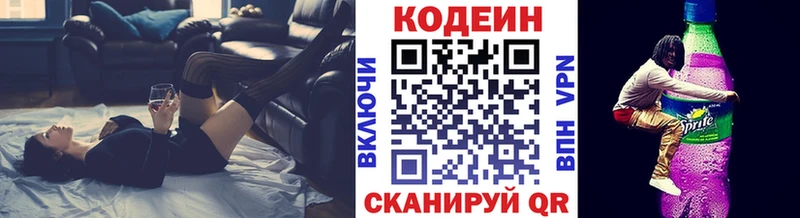 Кодеиновый сироп Lean Purple Drank Полысаево