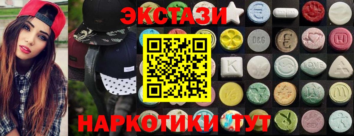 ЭКСТАЗИ VHQ  Вход с VPN  blacksprut онион  Полысаево  Экстази 250 мг 