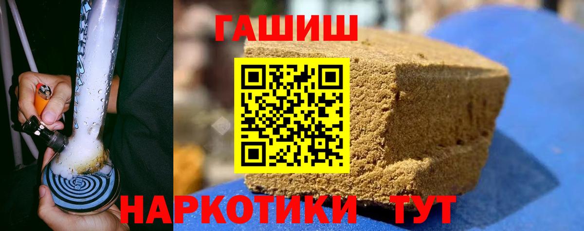 Полысаево  Гашиш VHQ  Вход с VPN  Гашиш хэш 