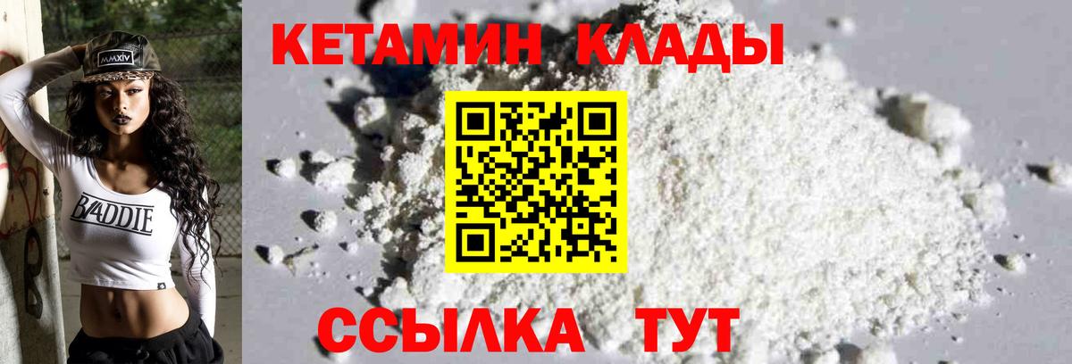 Кетамин ketamine  Вход с VPN  мега вход  shop наркотические препараты  Полысаево  Кетамин VHQ 