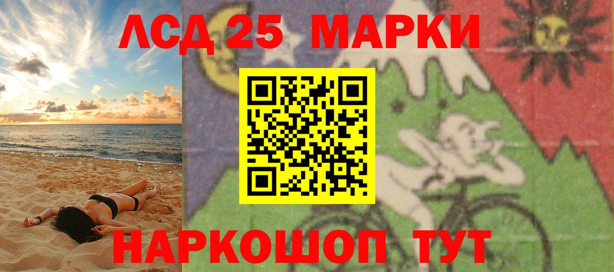 LSD-25 экстази кислота Полысаево