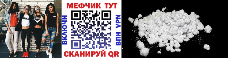 Меф VHQ  сколько стоит  Полысаево 
