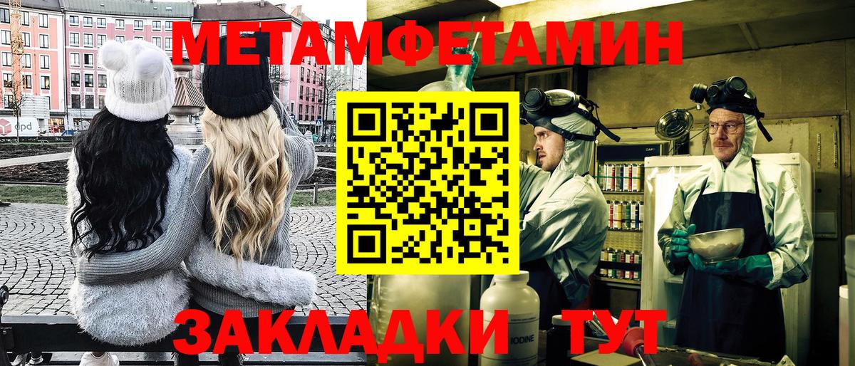 Метамфетамин пудра Полысаево