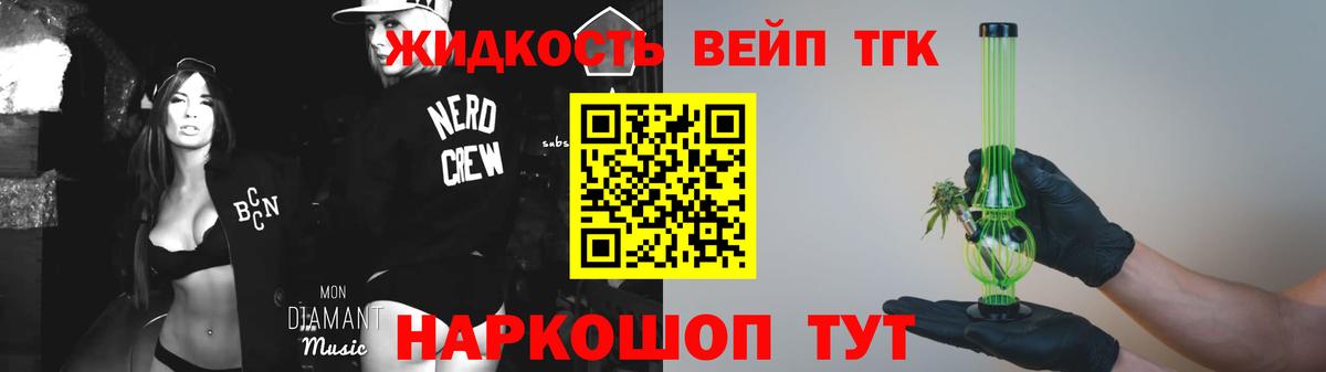 Полысаево  Дистиллят ТГК гашишное масло  Вход с VPN  мега маркетплейс  ТГК жижа 